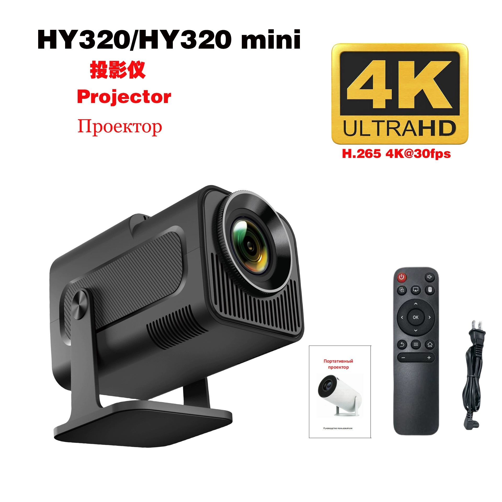 【 Factory Direct Supply 】 Ultra-high-definition portable mini wireless home smart projector for bedroom and living room WiFi