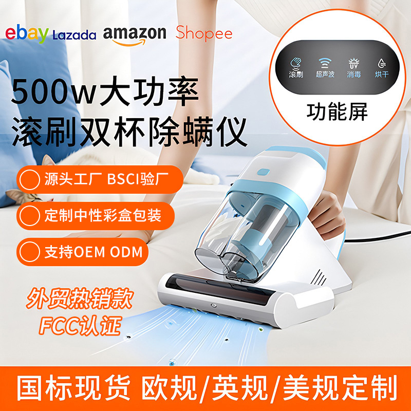 Zhigao double-cup mite remover, high-power wired strong suction ultraviolet sterilization mite remover, household mite remover