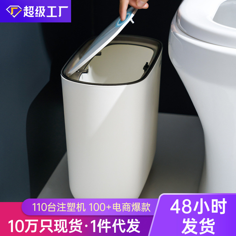 Narrow-body trash can with a flap for household use, suitable for bathroom, kitchen, covered trash can and living room