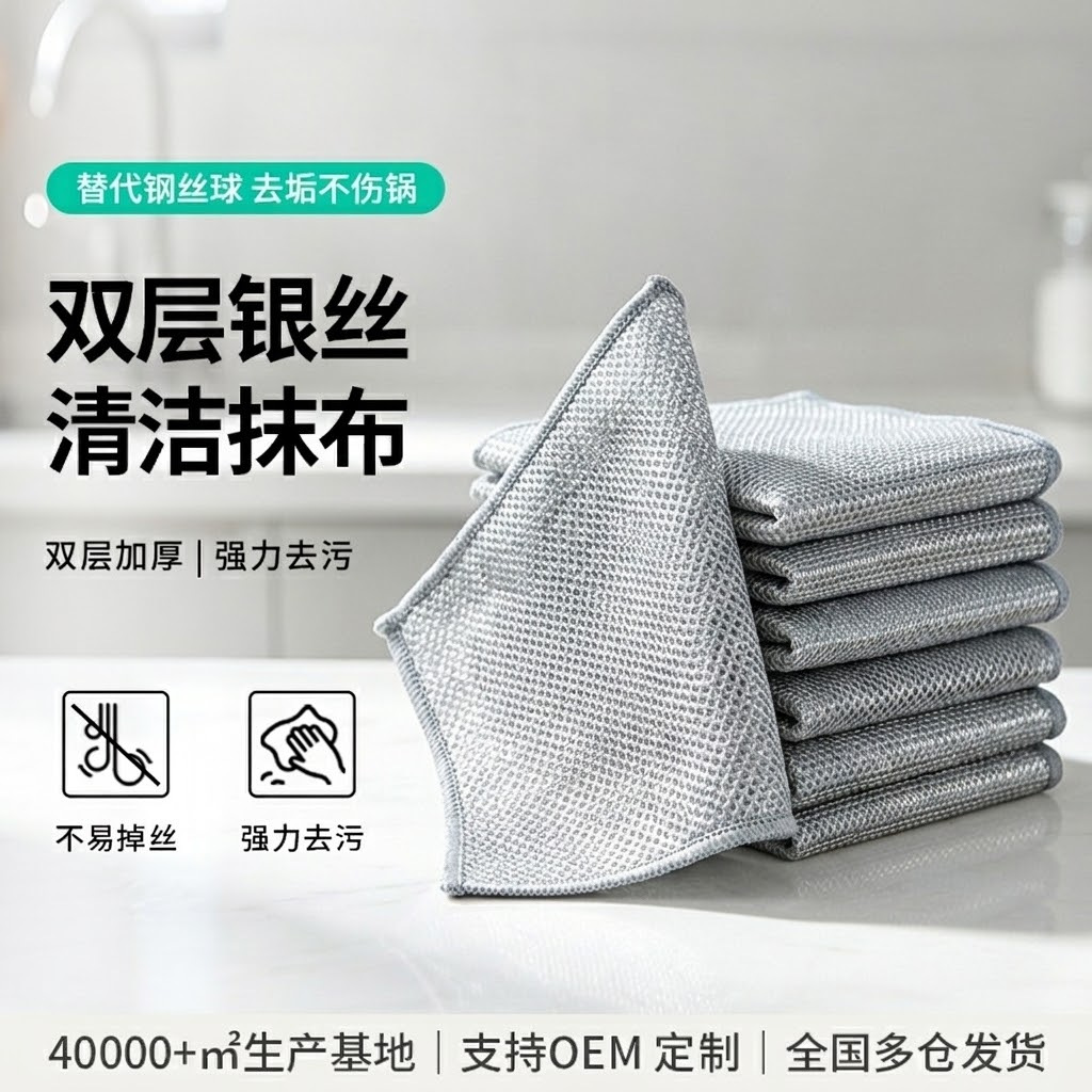 Double-layer silver-wire scouring pad, a kitchen-specific dishwashing and scrubbing tool that does not damage the coating. Metal steel wire mesh dishwashing cloth
