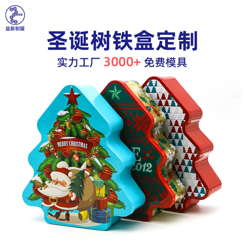 2026 New style Christmas tree tinplate box cross-border Christmas gift packaging box Food-grade printed tin can customization