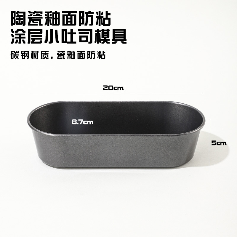 Bathtub toast mold, long hot dog bread dough mold, household carbon steel toast cake mold, baking tools and supplies