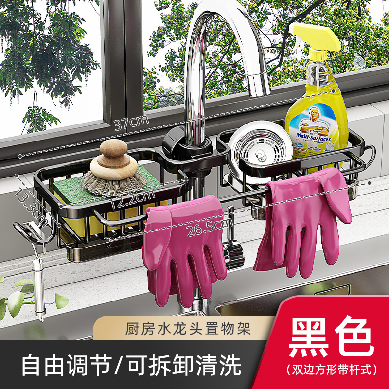 Faucet storage rack, kitchen sink storage, draining rack, household sink, sink, non-perforated cloth hanging basket
