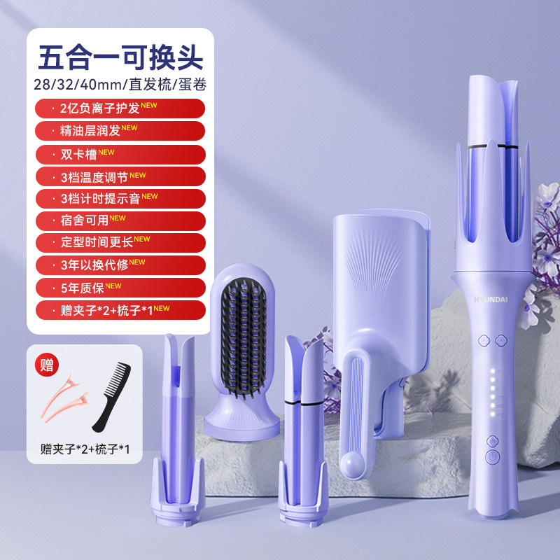 HYUNDAI wholesale all-in-one curling iron, fully automatic negative ion, less likely to hurt lazy people, portable New Year gift