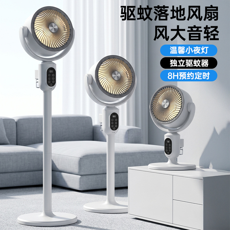 New cross-border air circulation fan, mosquito repellent electric fan, household floor fan, high wind force, vertical USB powerful fan