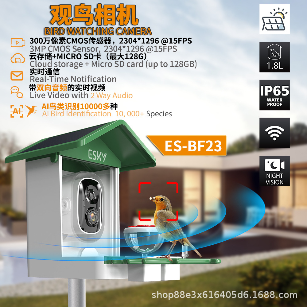 Cross-border exclusive waterproof WIFI night vision function intelligent remote observation bird feeder AI recognition bird watching machine