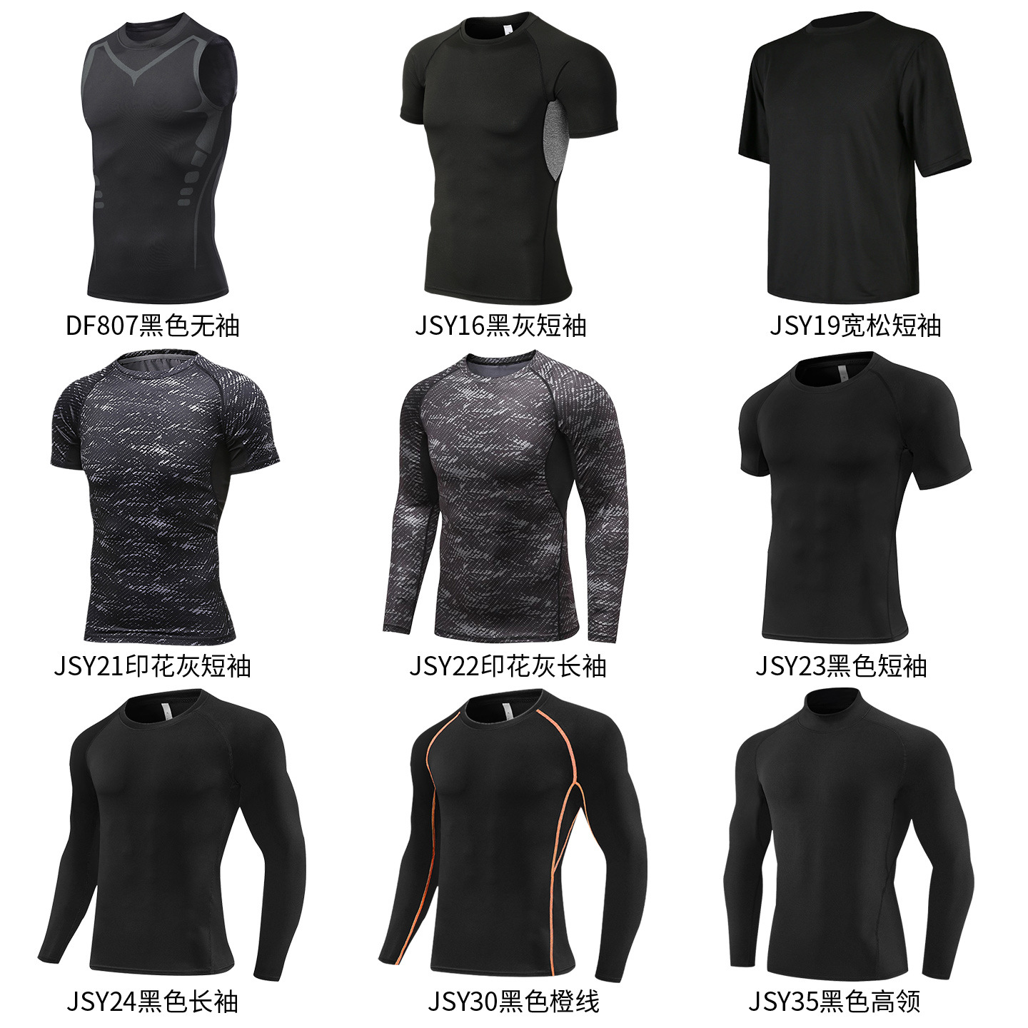 PRO Sports tight-fitting clothes, men's long-sleeved quick-drying T-shirt, running, fitness, basketball training base vest, cycling suit