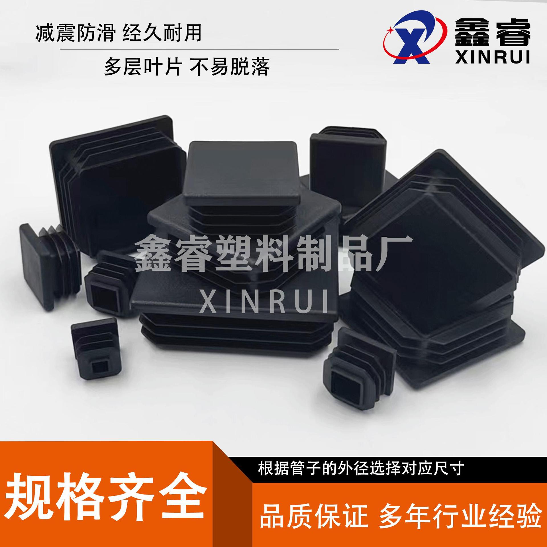 Plastic pipe plug, square foot plug, square plug head, pipe plug foot pad, stainless steel cap, table and chair foot cover, embedded plug head