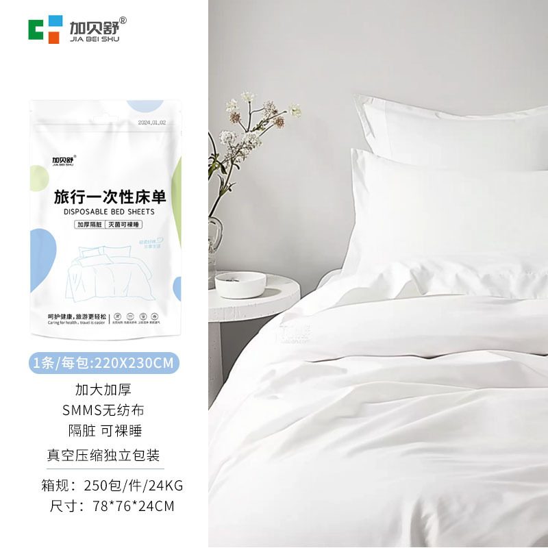 Disposable bed sheets, four-piece set, cartoon printed duvet covers, pillowcases, portable bed sheets for hotel and business trips, double bedding