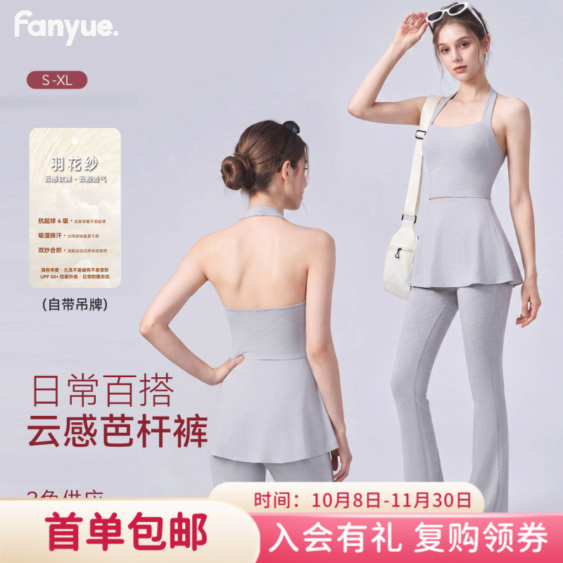 Yuhua gauze skin-friendly and breathable yoga skirt pants, sports and fitness casual wear, two sets of flared pants, bulk source factory