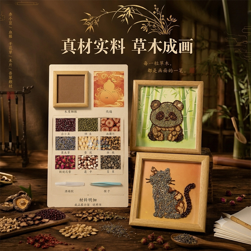 DIY materials for Chinese herbal medicine paintings, Chinese herbal medicine fragrance paintings, traditional Chinese style decorative health collage paintings, Mid-Autumn Festival team-building