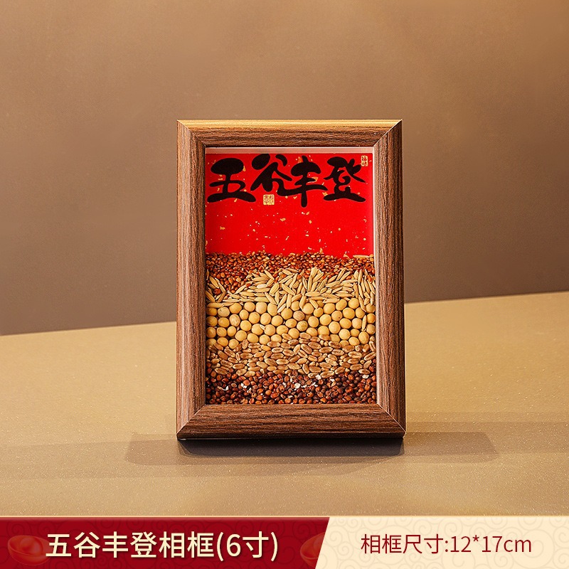 Housewarming joy photo frame decoration Five Grains Abundant Grain ornaments, new home gifts, entrance hall moving and housewarming ceremony items