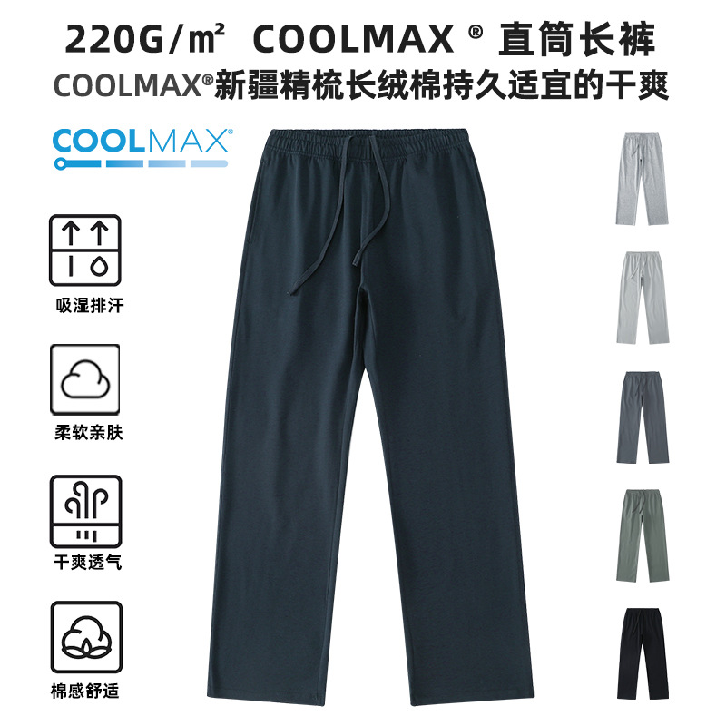 CoolMax Black Technology Men's quick-drying Trousers 220g combed cotton Japanese streetwear brand solid color sports trousers