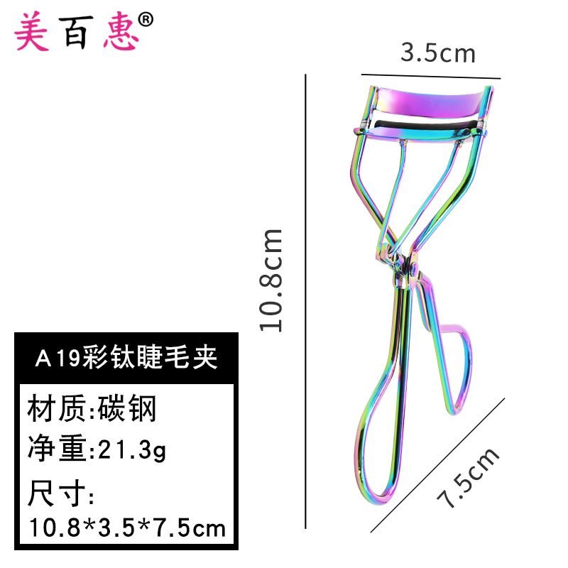 Wholesale of new chrome-plated eyelash curlers and curling curlers from the source of integral eyelash curler manufacturers