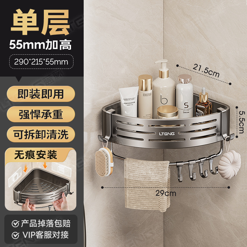 Bathroom shelf, no need for drilling, no trace, bathroom triangular frame, toilet, washbasin, wall-mounted storage corner
