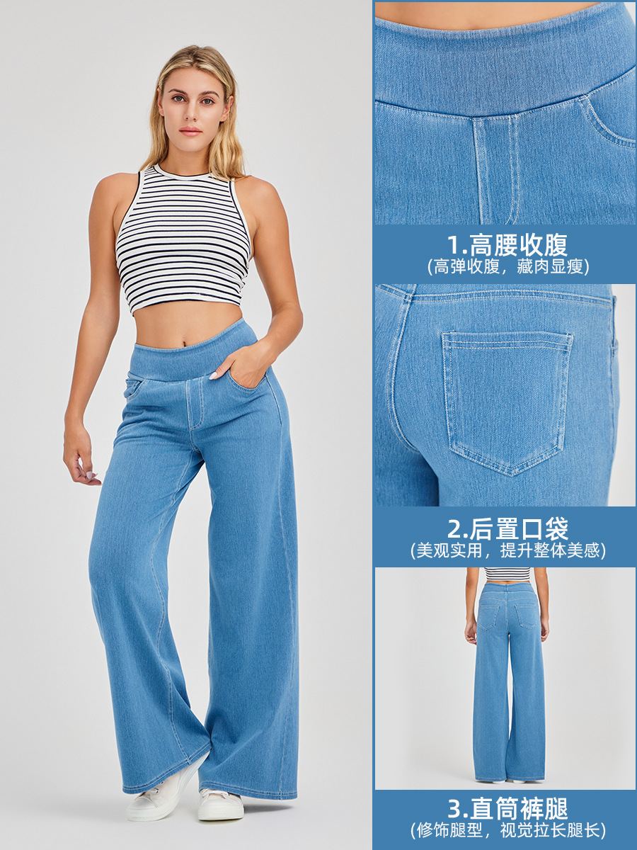 Cross-border new high-waisted denim wide-leg pants for women, retro straight-leg, high-elasticity, slimming, loose pockets, yoga casual pants