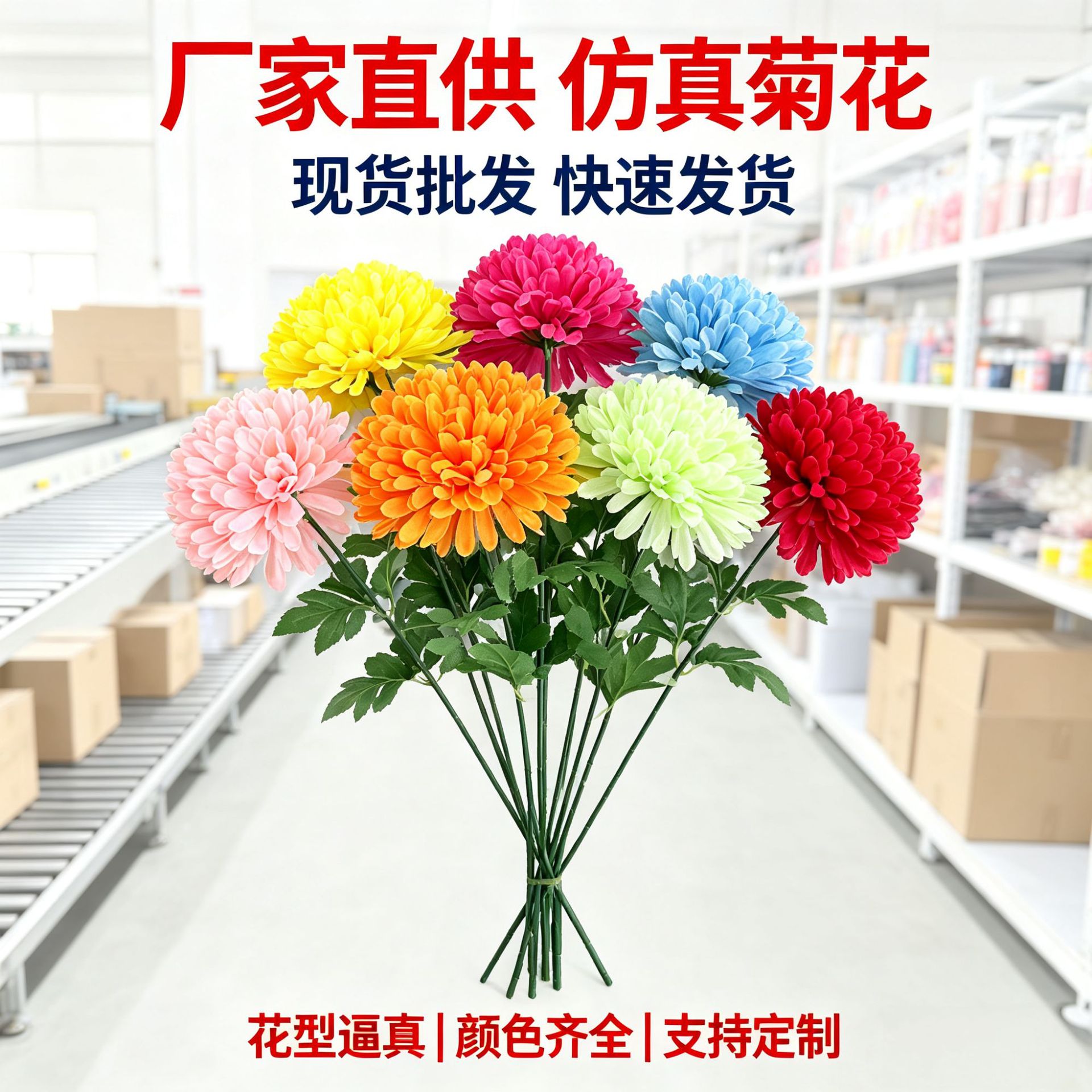 Yiwu Xinxiu silk flowers, artificial flowers, sacrificial flowers, large chrysanthemums placed for worship, and special artificial flowers for tomb-sweeping during the Qingming Festival