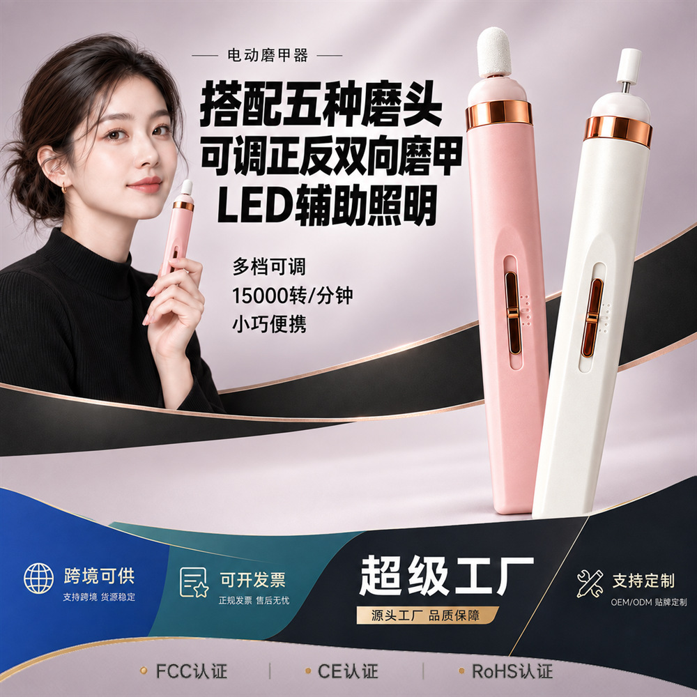 Mini electric nail polish remover, household small fully automatic nail polish remover, portable handheld nail polish pen