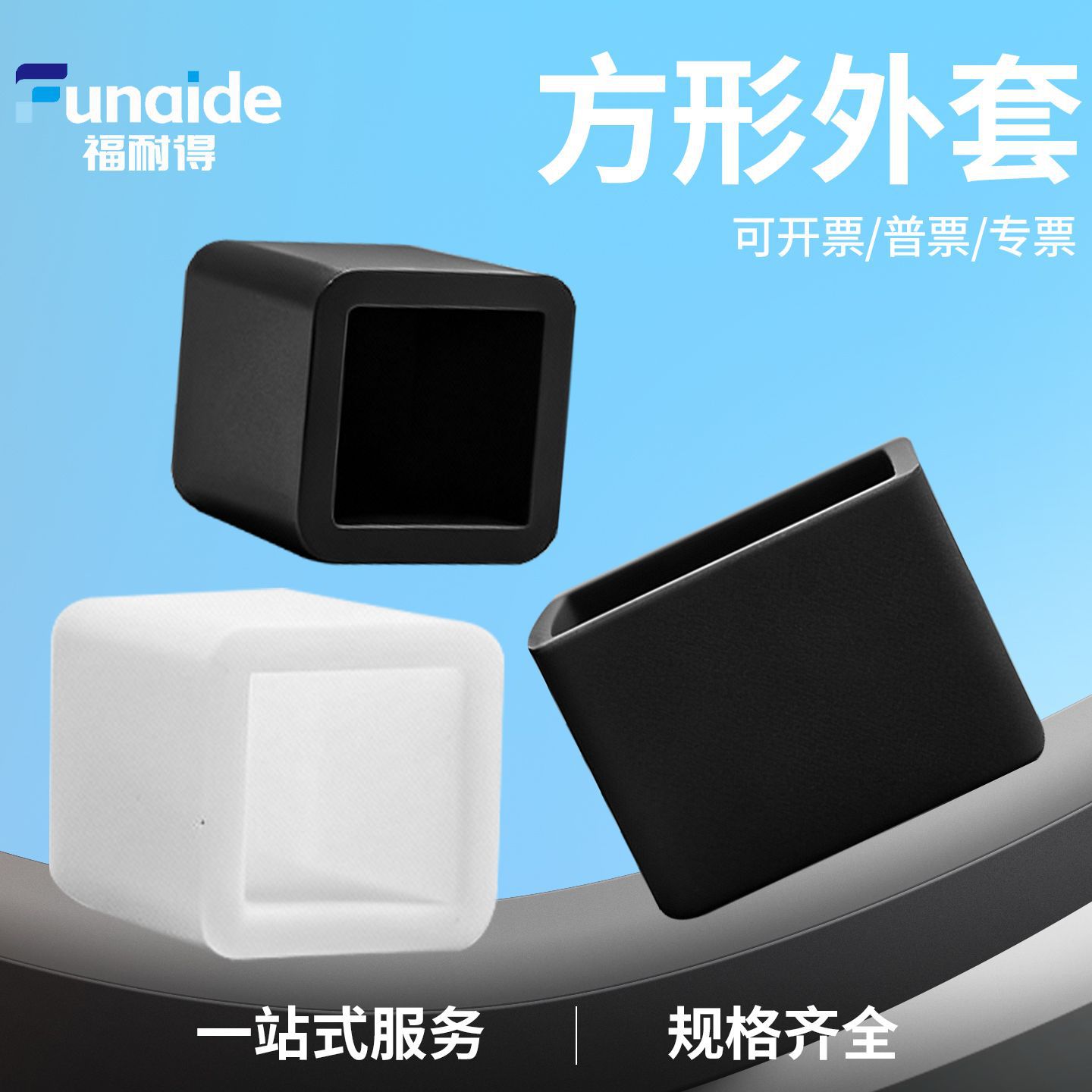 Square soft silicone rubber sleeve, high and low temperature resistant, waterproof, dustproof, silent, shock-absorbing, insulating and protective cap