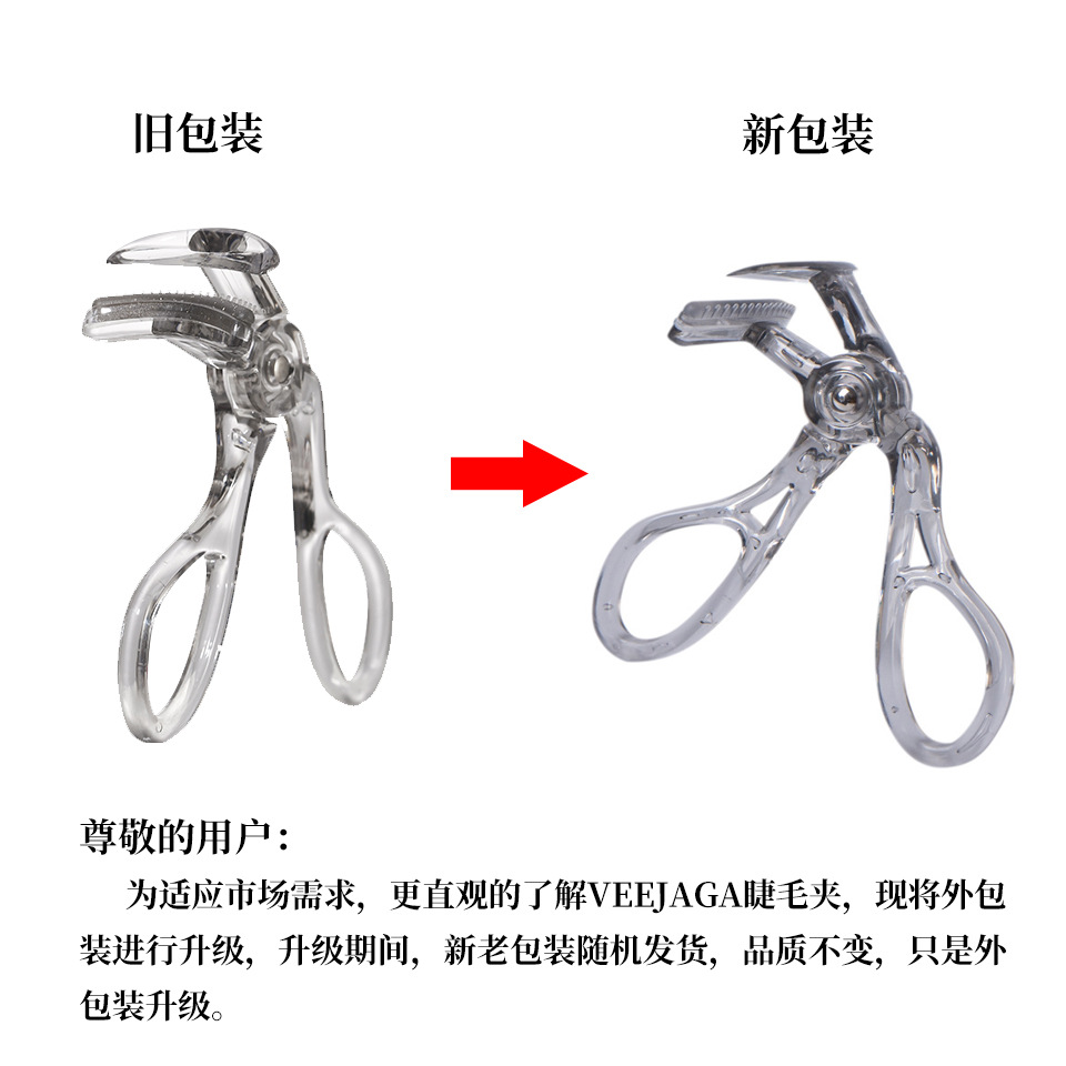 VEEJAGA eyelash curler wide-angle borderless women's local eyelash curler with comb teeth curling and long-lasting styling