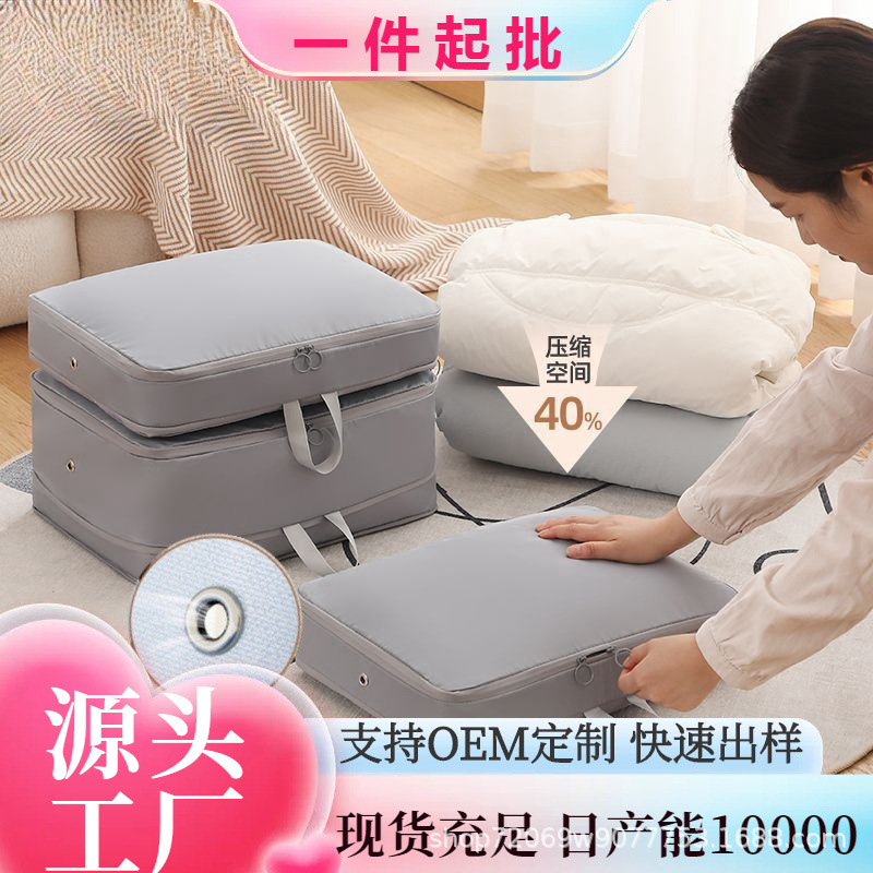 Down jacket storage bag, clothing quilt, cotton-padded jacket compression bag, travel dormitory tidying bag, waterproof and dustproof storage