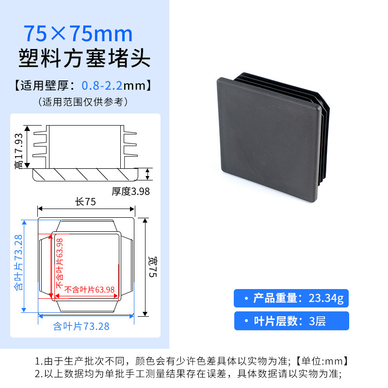 Square pipe plug, plastic inner plug, pipe plug, stainless steel pipe end cap, iron pipe plug cover, galvanized pipe, table and chair foot pad
