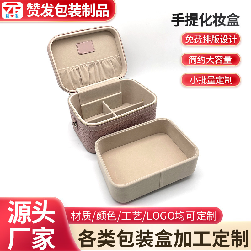 High-end gift box customization manufacturer, cosmetic packaging boxes, color boxes, skin care products, hand-held boxes, custom-made flip covers, high-end gifts