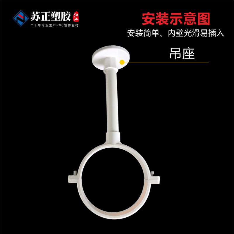 Factory direct sales of PVC dual-purpose pipe clamp, hanging seat, suction cup base, hanging clamp, PVC16/20 embedded hanging seat, thickened and widened