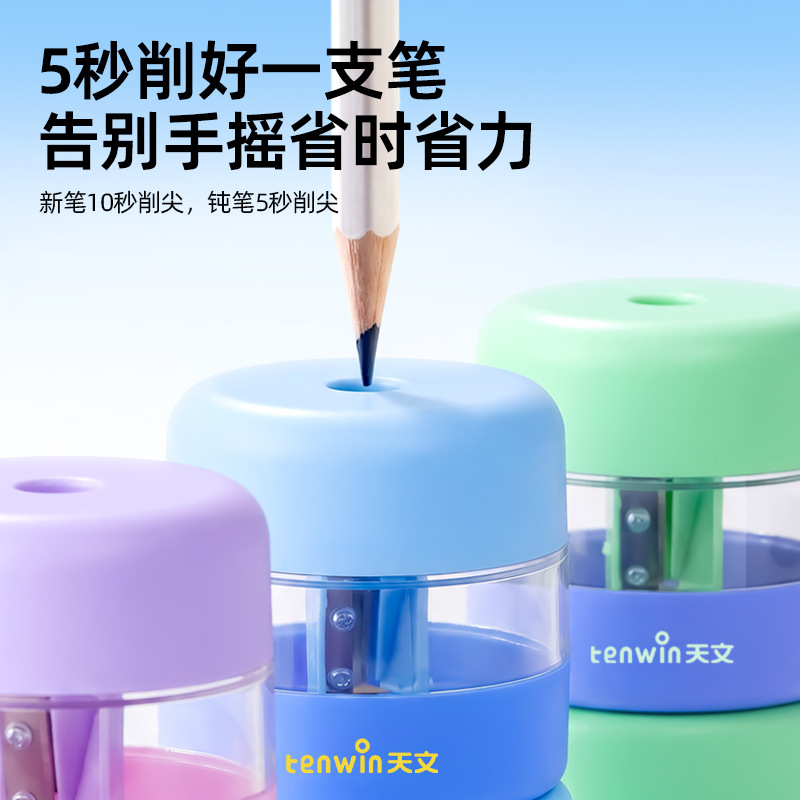 Astronomical large-diameter electric pen sharpener for primary school students and children, automatic pencil sharpener with dual power supply 8321