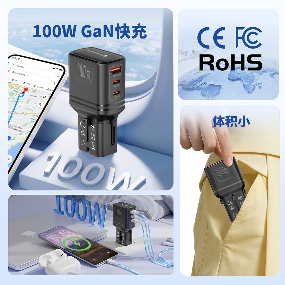 New Global Pass Adapter plug, ultra-thin portable 100W fast charging travel socket converter, universal adapter socket