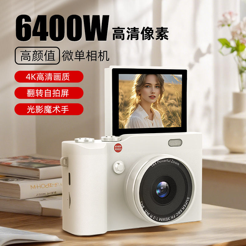 Cross-border 64-megapixel high-definition digital camera, student beginner mini card camera, home shooting camera