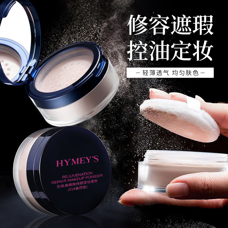 Beauty, skin smoothing, contouring, setting powder, concealer, refreshing, oil-control, makeup, skin tone modification, powder compact, loose powder, setting powder