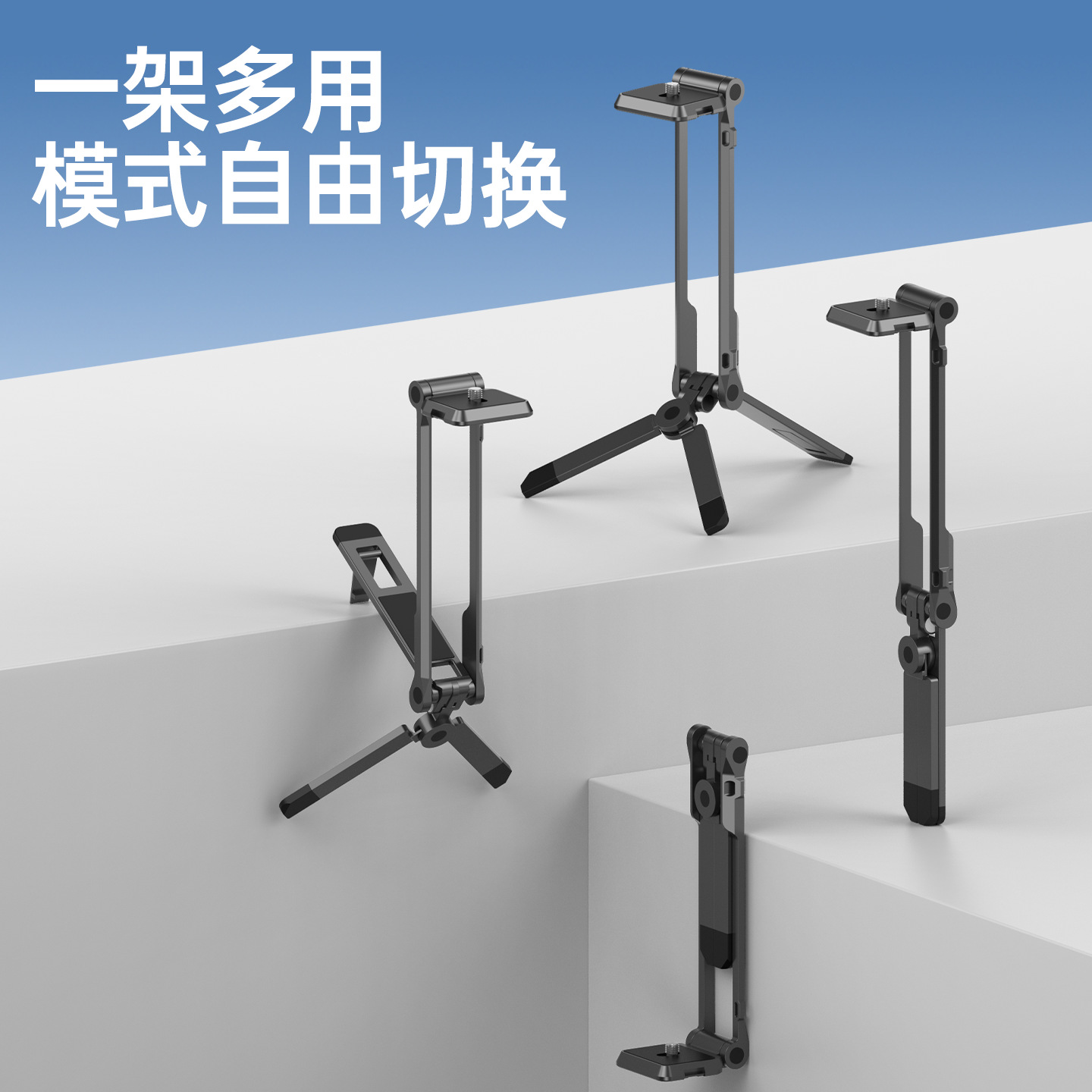 Compatible with DJI pocket4 magnetic folding Stand 4p3 Universal luna ultra Tripod handheld Selfie stick