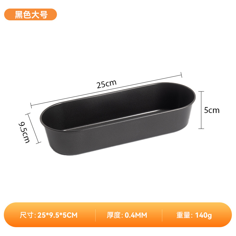 Bathtub toast mold, long hot dog bread dough mold, household carbon steel toast cake mold, baking tools and supplies