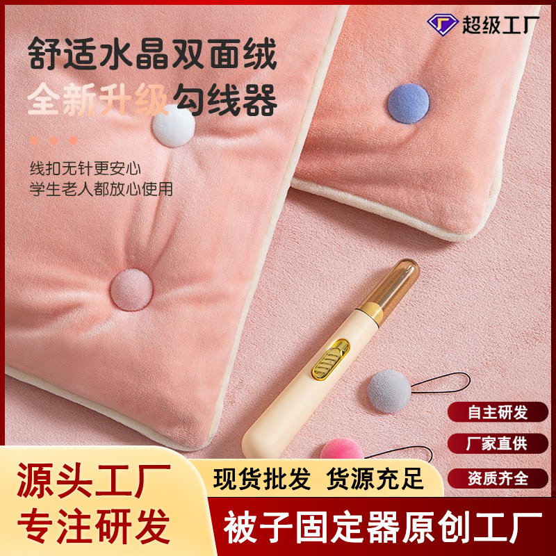 New quilt holder with fleece, skin-friendly anti-running quilt, invisible and traceless quilt cover, cotton quilt style without needles