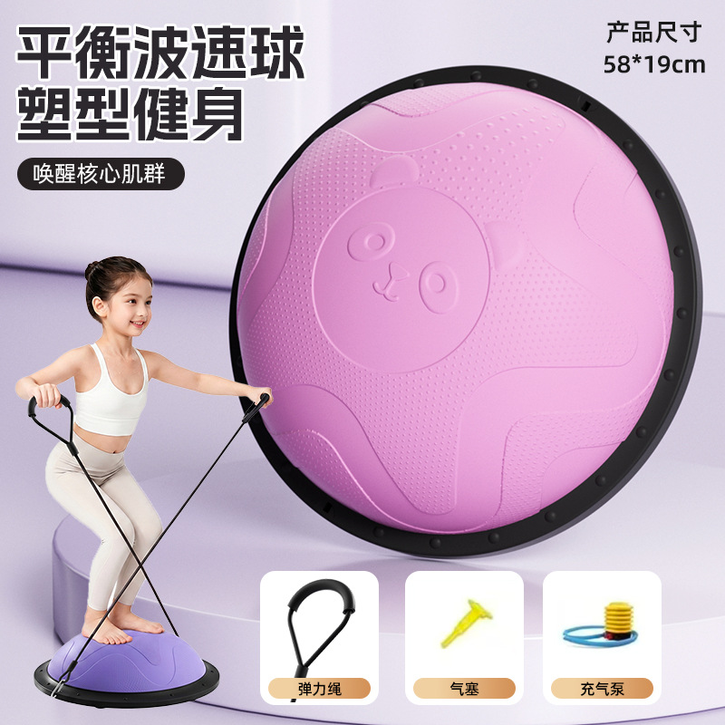 Cross-border speed ball, semi-circular balance ball, Pilates fitness, hemispherical core training, yoga ball, yoga studio Bobby ball