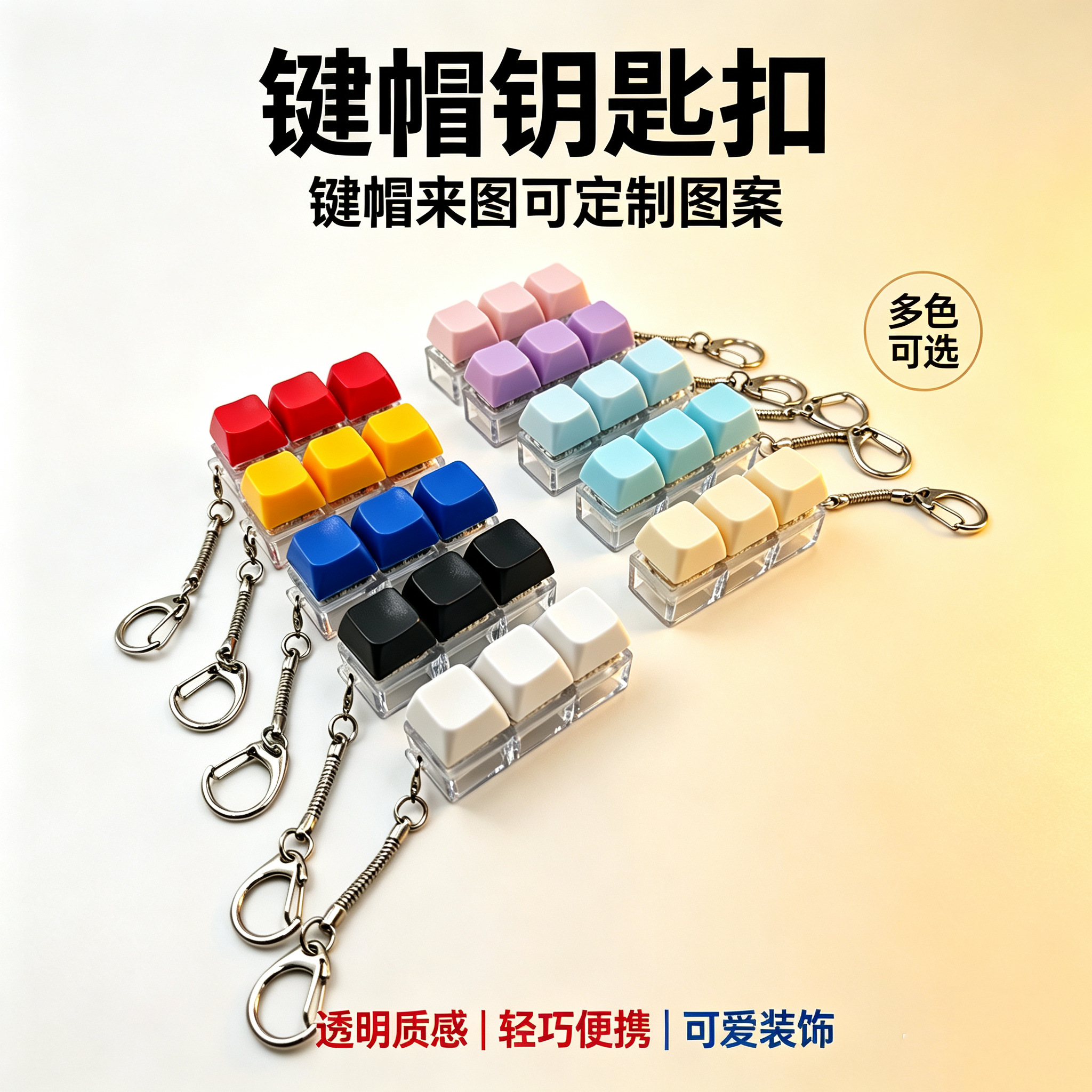 Cross-border 3-key decompression button test shaft, keychain pendant, fingertip press decompression, glowing toy fingertip button
