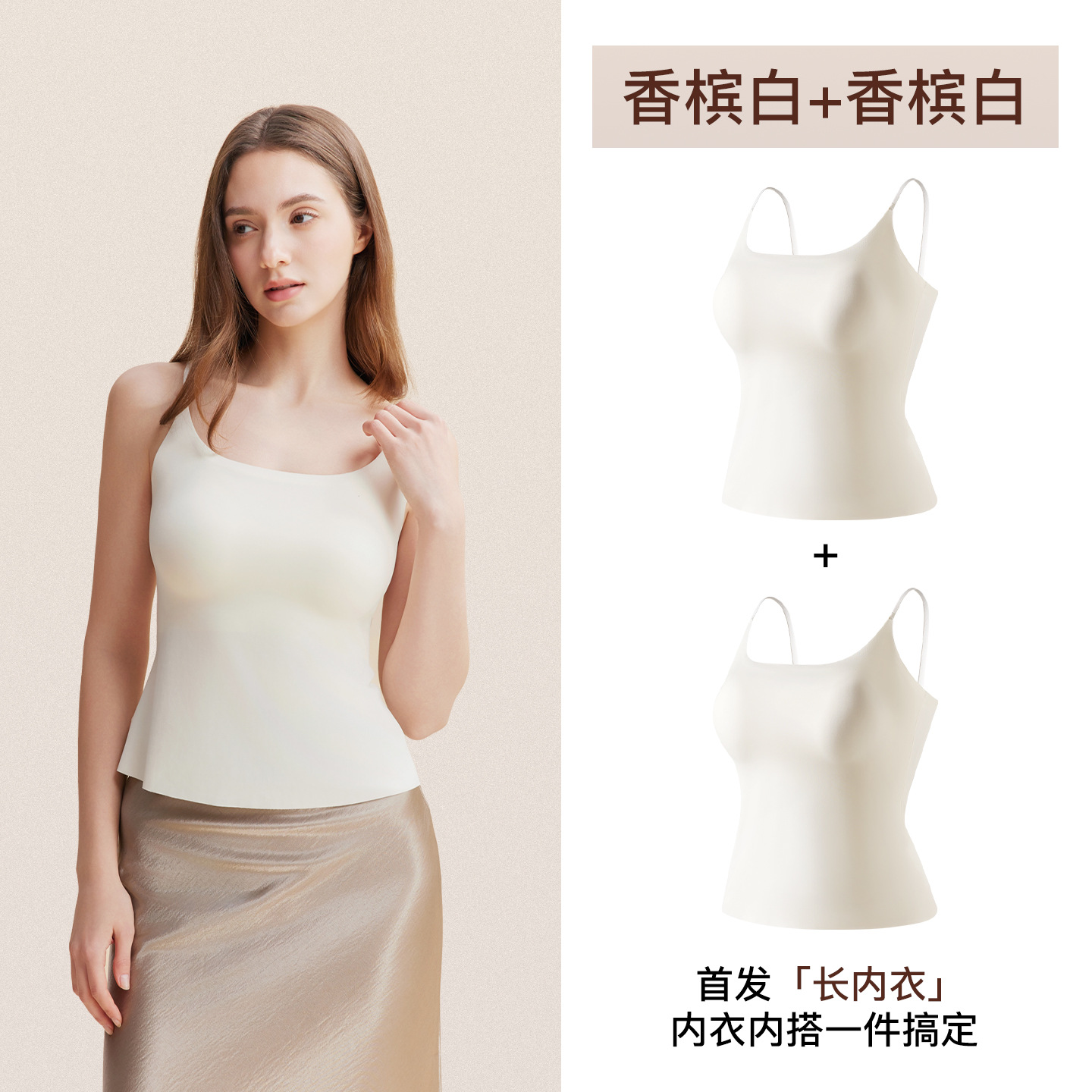 Foundation liquid, invisible and traceless cream skin coat, beautiful back, halter top, strapless, anti-glare, inner layer, fixed cup underwear, summer