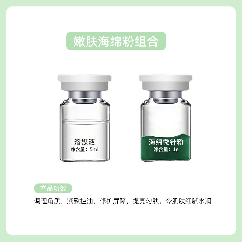 Long needle 98% sponge microneedle small green film cleanses enlarged pores and brightens skin tone. Sponge microcrystalline bone needle freeze-dried powder